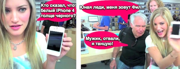iphone4white_shiller2-3