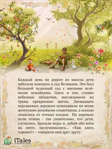 Великан