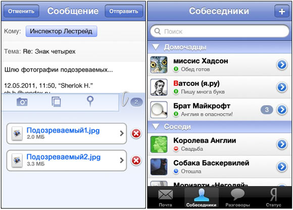 01-yandex-pochta