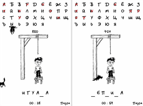 doodle hangman