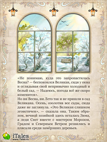 02-velikan
