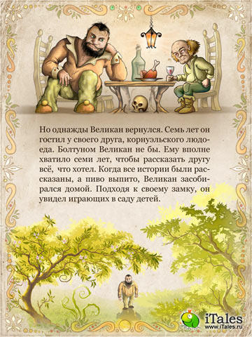 03-velikan