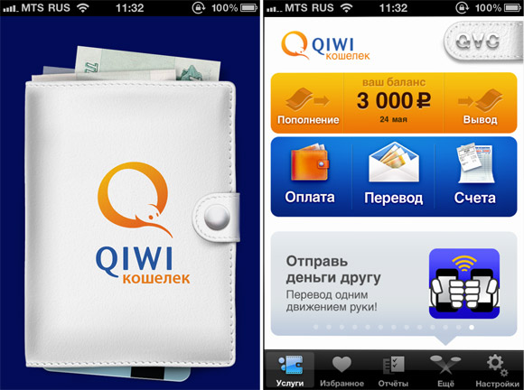 qiwi на iPhone