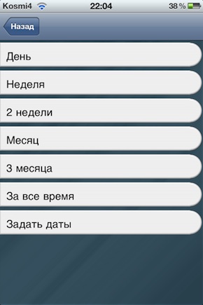 datas_screen6