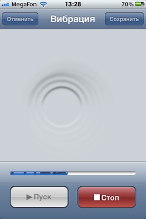 iOS5_led-vibro2