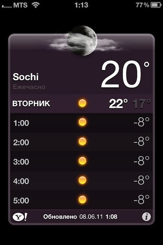 weather_iOS5