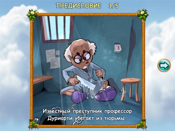 Супер Корова
