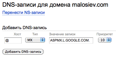 add-dns-2