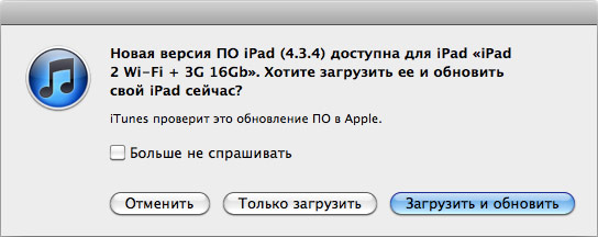 iOS 4.3.4