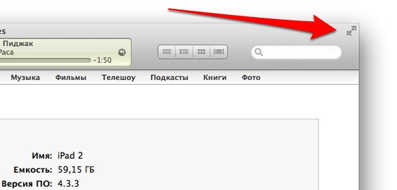 itunes10_4_3
