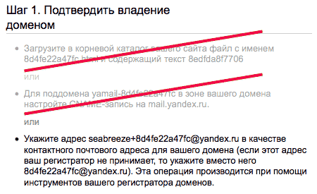 Вбиваем мистический адрес