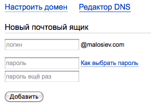 Яндекс.Почта подключена
