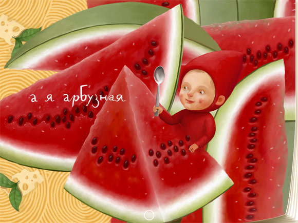 Мучавка и великан