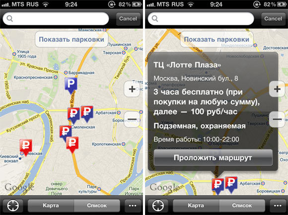 Парковки