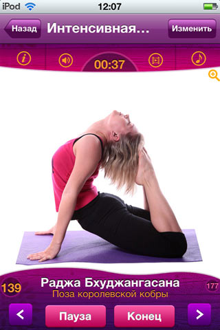 04-yoga