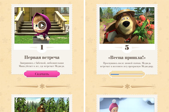 Машка и Медведев