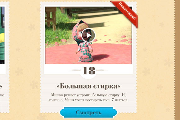 Машка и Медведев