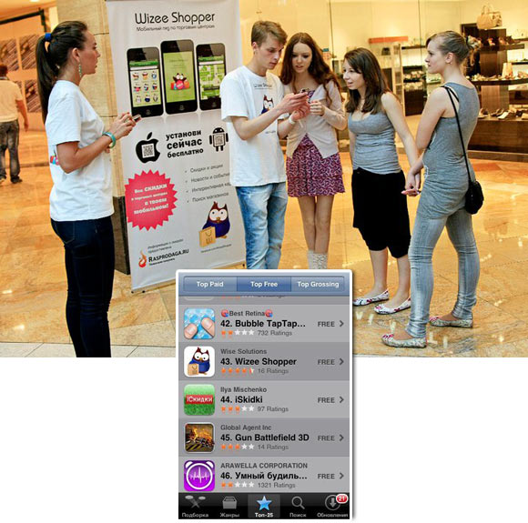 6-mall-promo