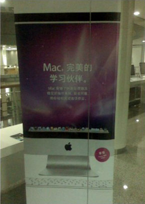 Apple Experience Center