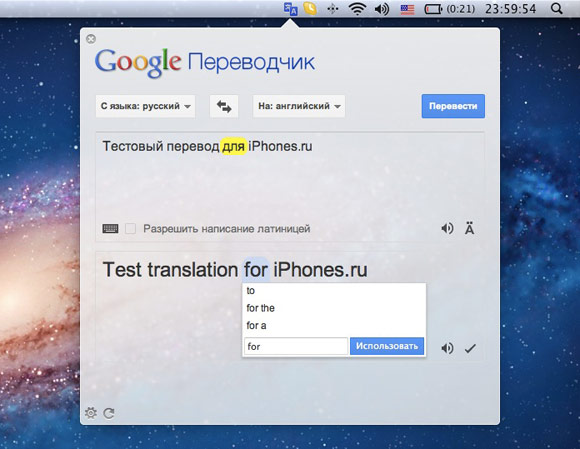 Translate Tab