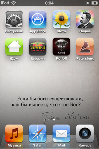 3-nitshe