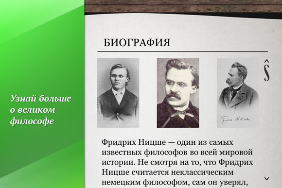 Ницше. Афоризмы