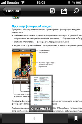 Adobe Reader