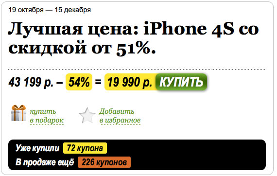 bigbuzzy-iphone-4s