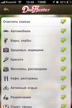 dealhunter8