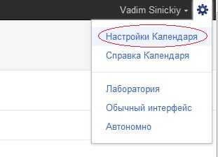 exp-calendar-google -2