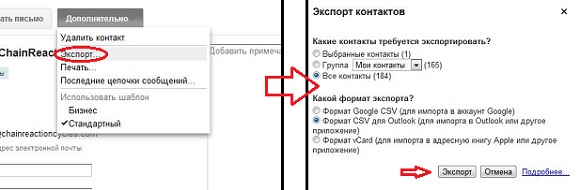 exp-contact-google