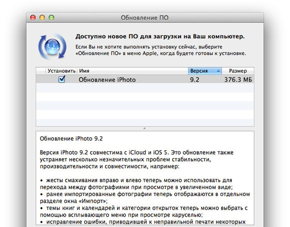 iPhoto9_2