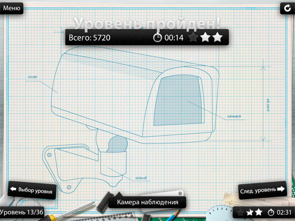 Blueprint 3D