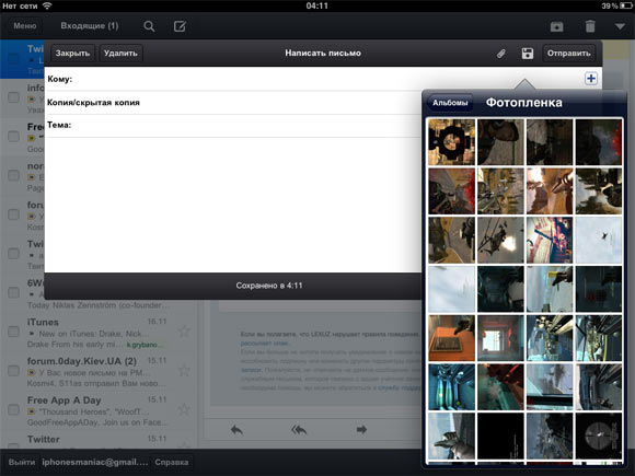 gmail_ver102_3