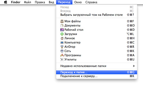 Опция "Переход к папке"