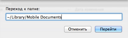Опция "Переход к папке"