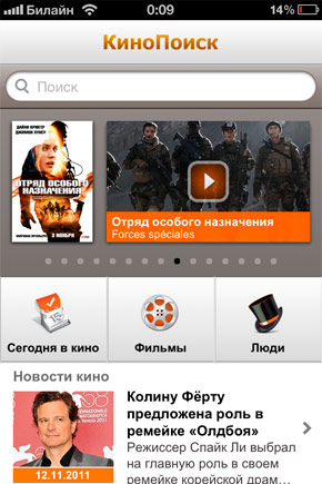 КиноПоиск