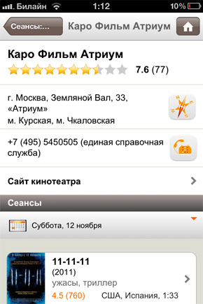 КиноПоиск