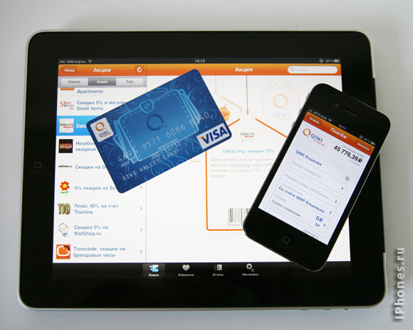 qiwi-ipad-2