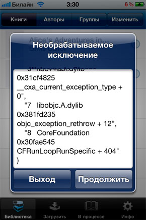 Stanza на iOS 5
