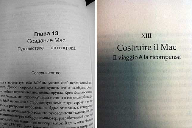 09-book-steve-jobs