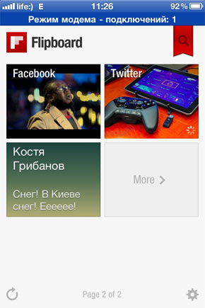 flipboard171_2