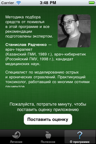 ihangover-4