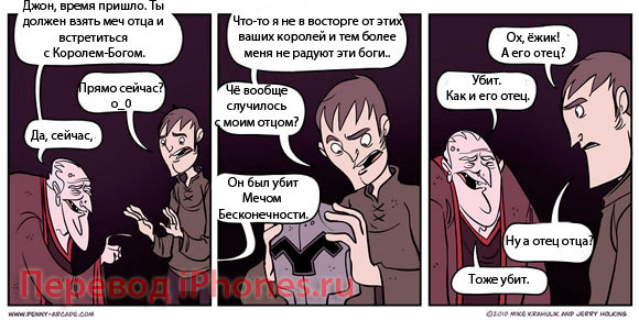 infinity-blade-comic3
