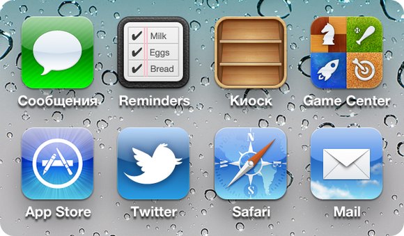 ios5_r