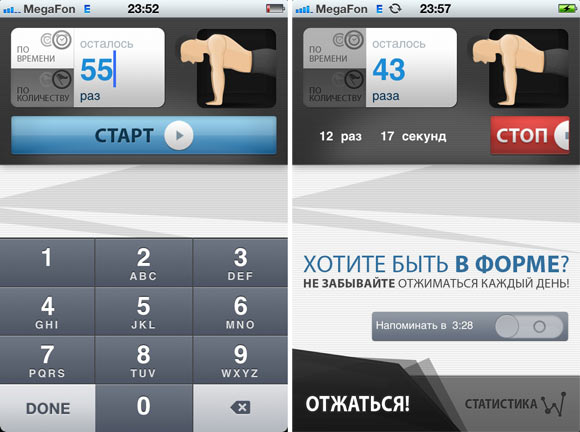 Отжиматор