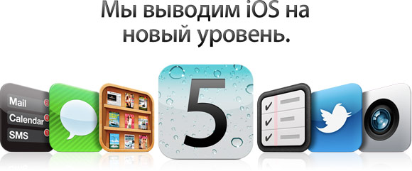 Промо-изображение от Apple