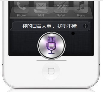 siri-chinese