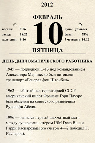 01-ical