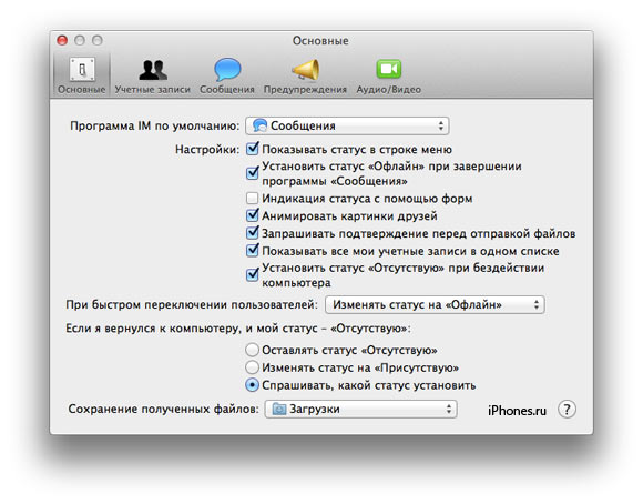 iMessage_mac10